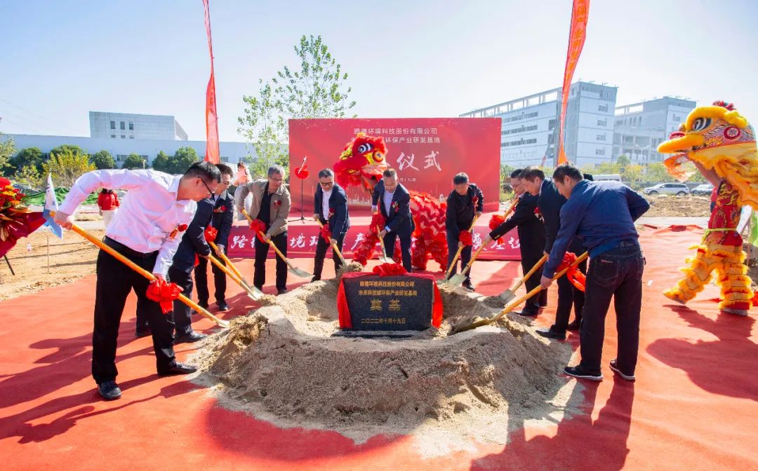 路德环境开工.jpg