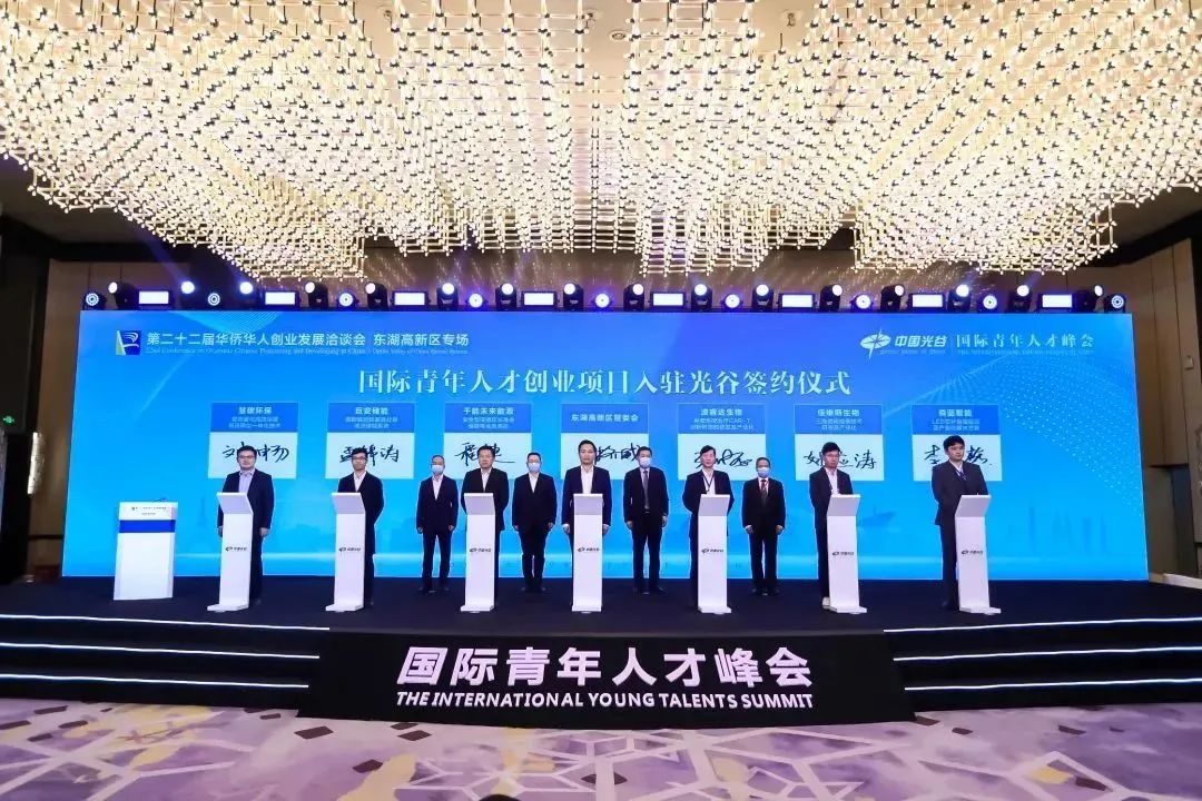 国际青年人才峰会.jpg