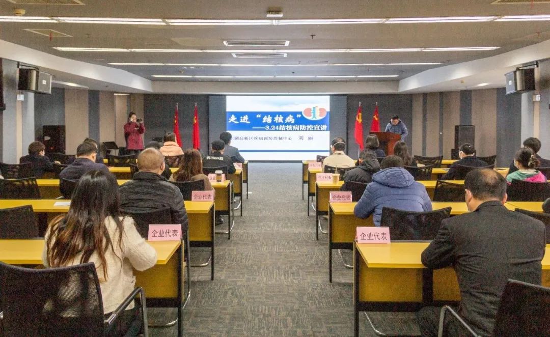 结核病讲座.jpg